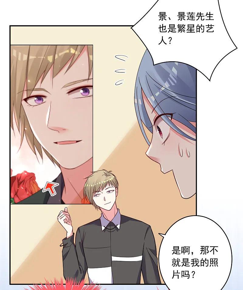 我被总裁黑上了！ - 第293话 - 第4张图