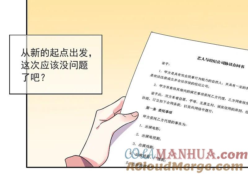 我被总裁黑上了！ - 第293话 - 第15张图