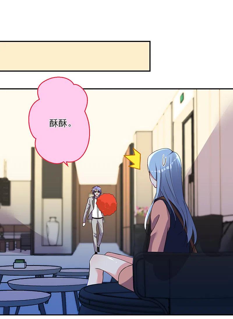 我被总裁黑上了！ - 第293话 - 第28张图