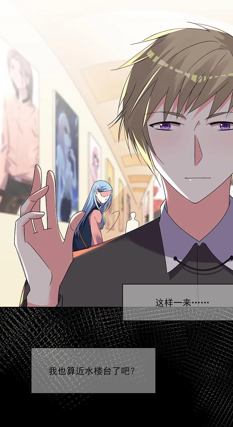 我被总裁黑上了！ - 第293话 - 第8张图