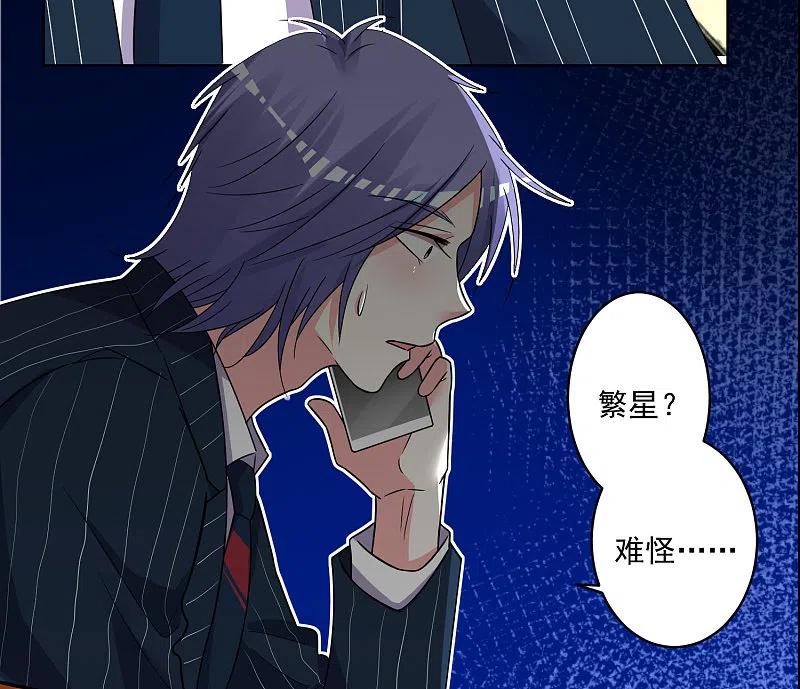 我被总裁黑上了！ - 第293话 - 第10张图