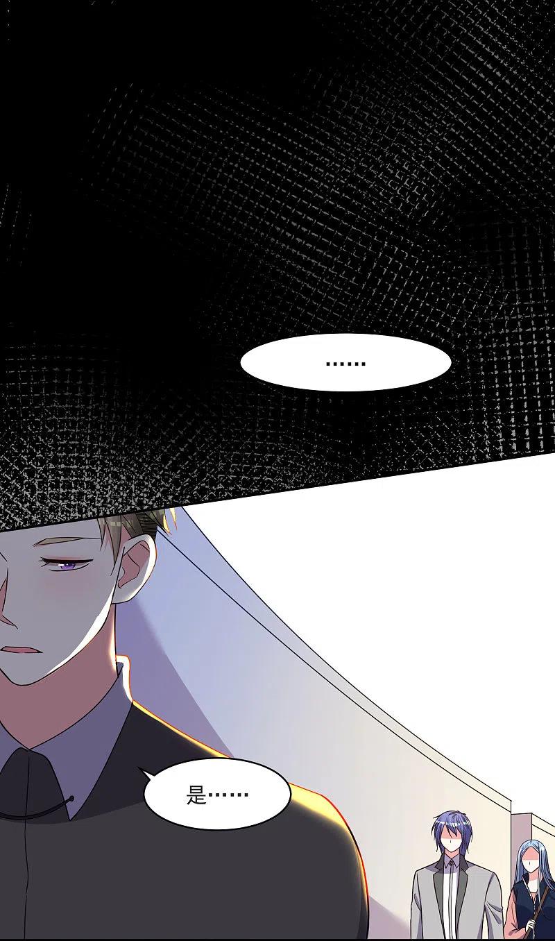 我被总裁黑上了！ - 第294话 - 第10张图