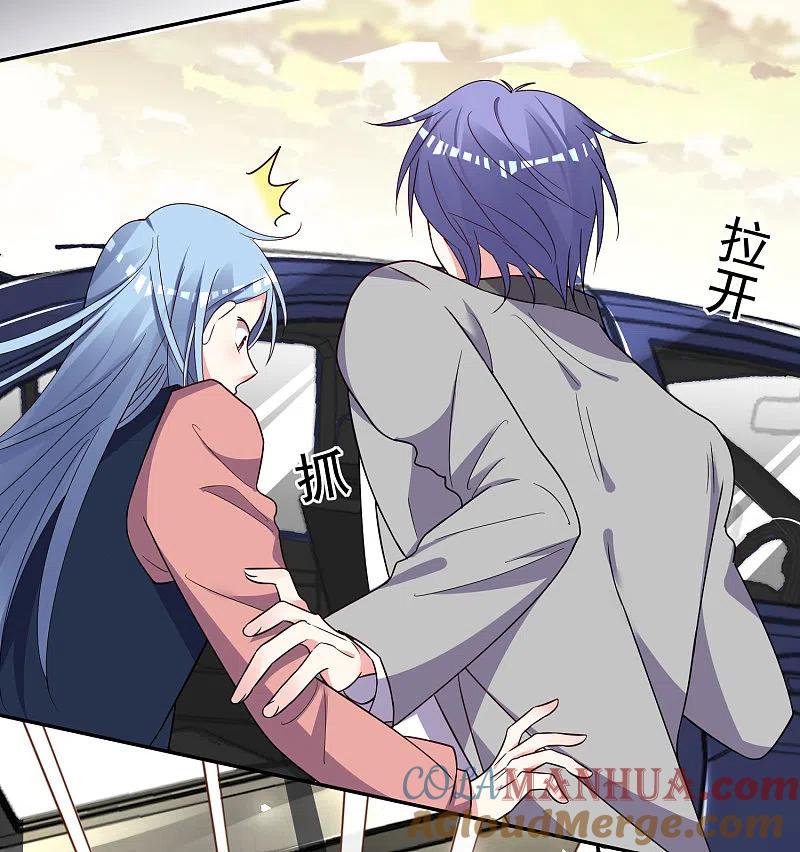 我被总裁黑上了！ - 第294话 - 第27张图