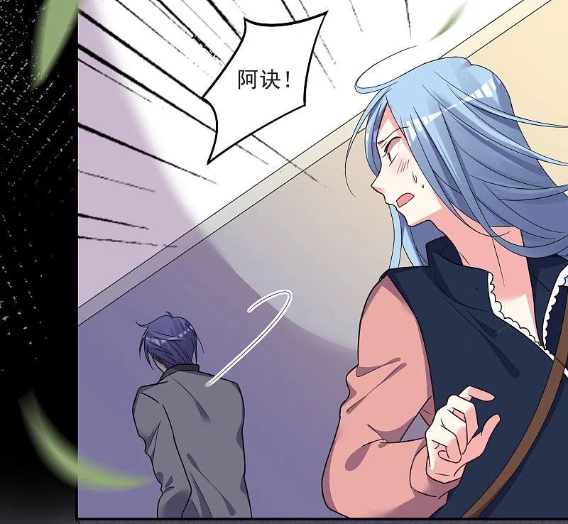 我被总裁黑上了！ - 第294话 - 第16张图