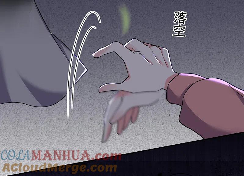 我被总裁黑上了！ - 第294话 - 第17张图