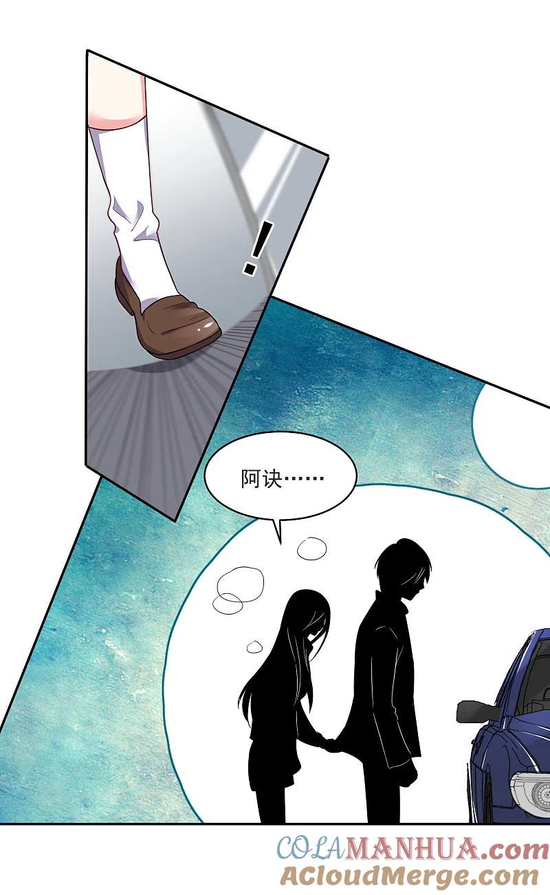 我被总裁黑上了！ - 第294话 - 第25张图