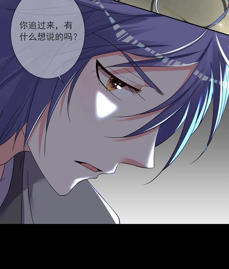 我被总裁黑上了！ - 第294话 - 第30张图