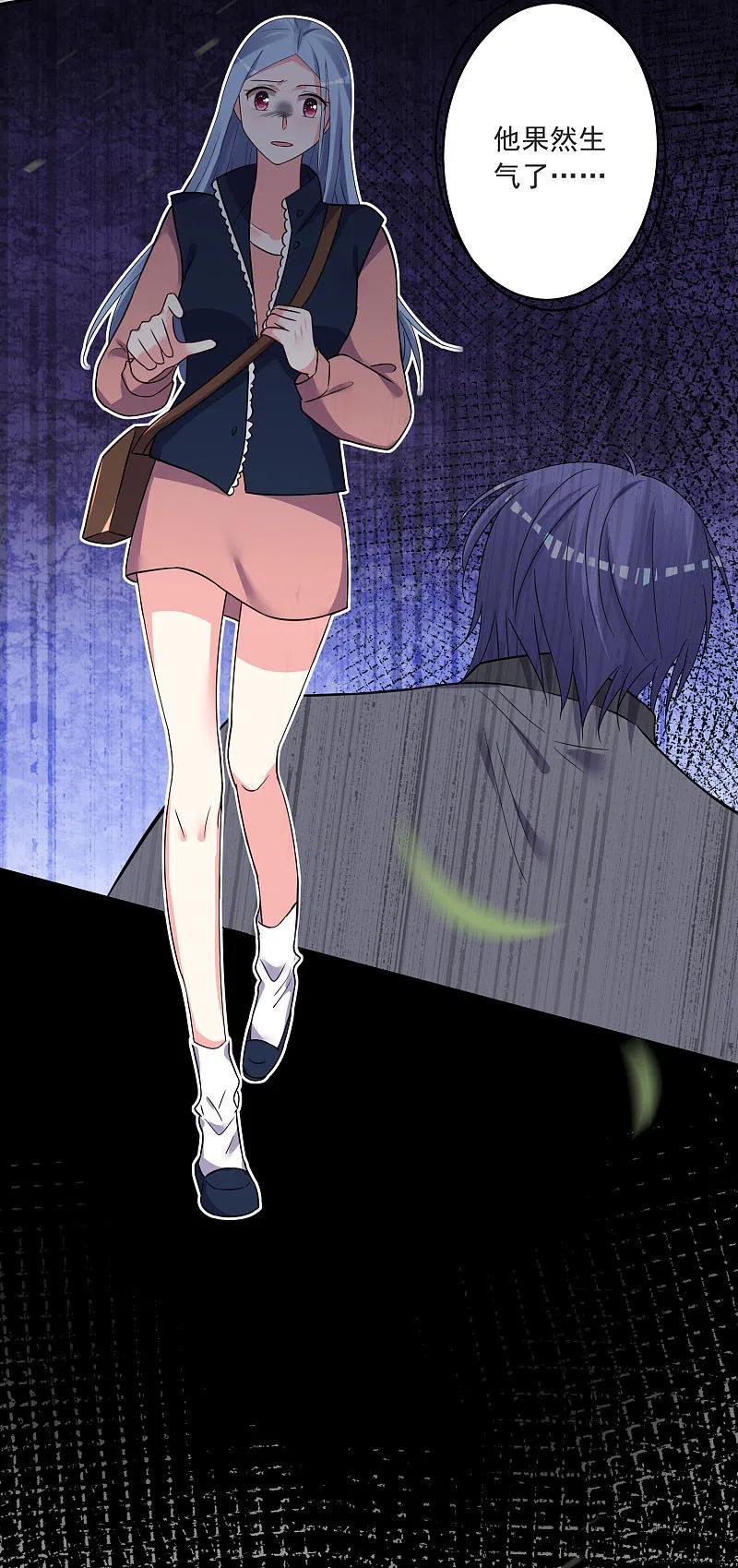 我被总裁黑上了！ - 第294话 - 第18张图