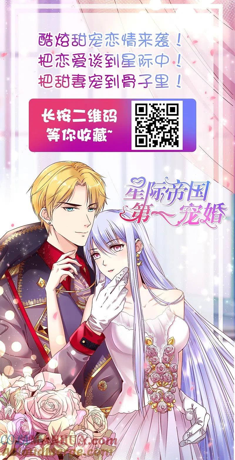 我被总裁黑上了！ - 第294话 - 第31张图