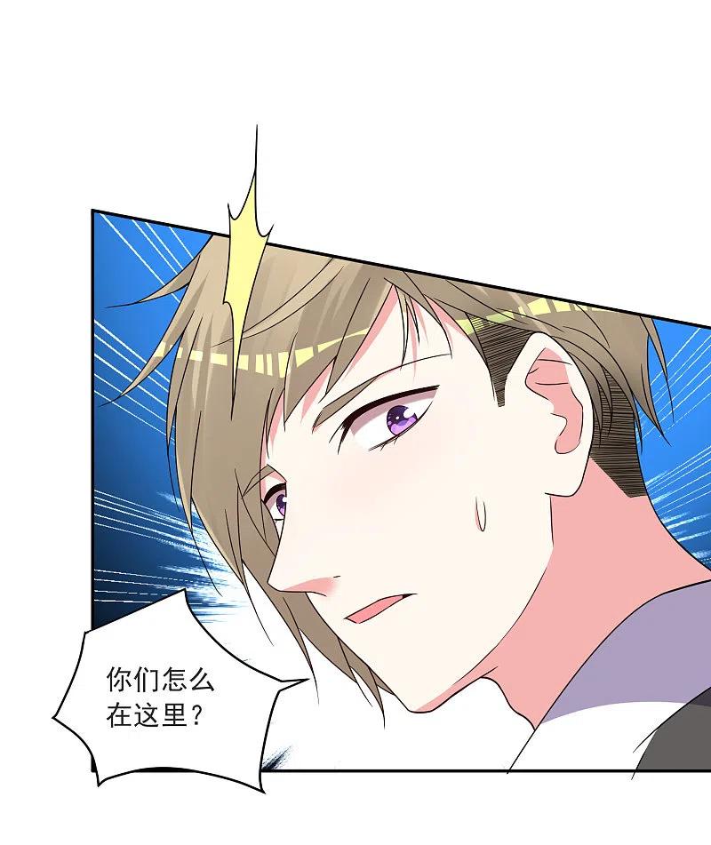 我被总裁黑上了！ - 第294话 - 第12张图