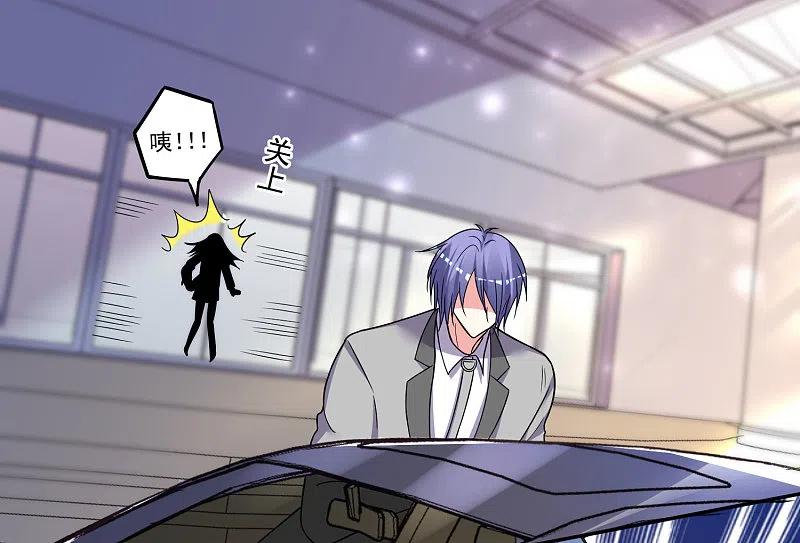 我被总裁黑上了！ - 第294话 - 第22张图