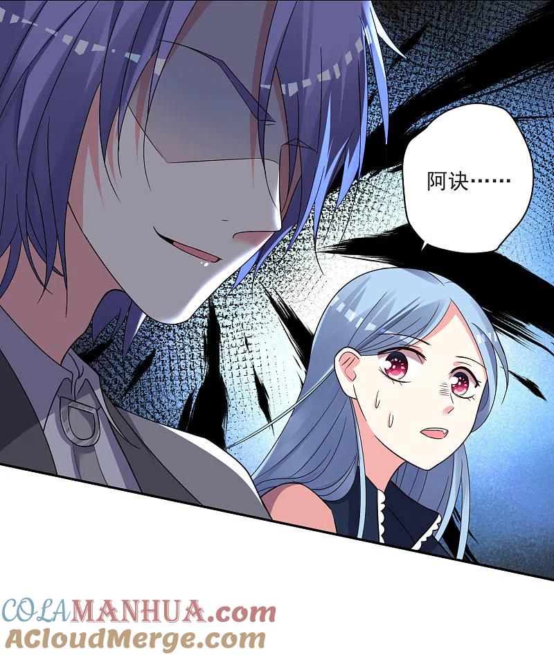 我被总裁黑上了！ - 第294话 - 第11张图