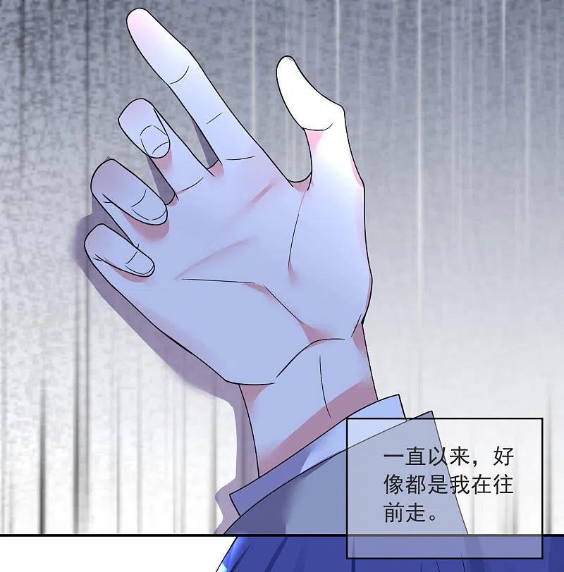 我被总裁黑上了！ - 第295话 - 第22张图