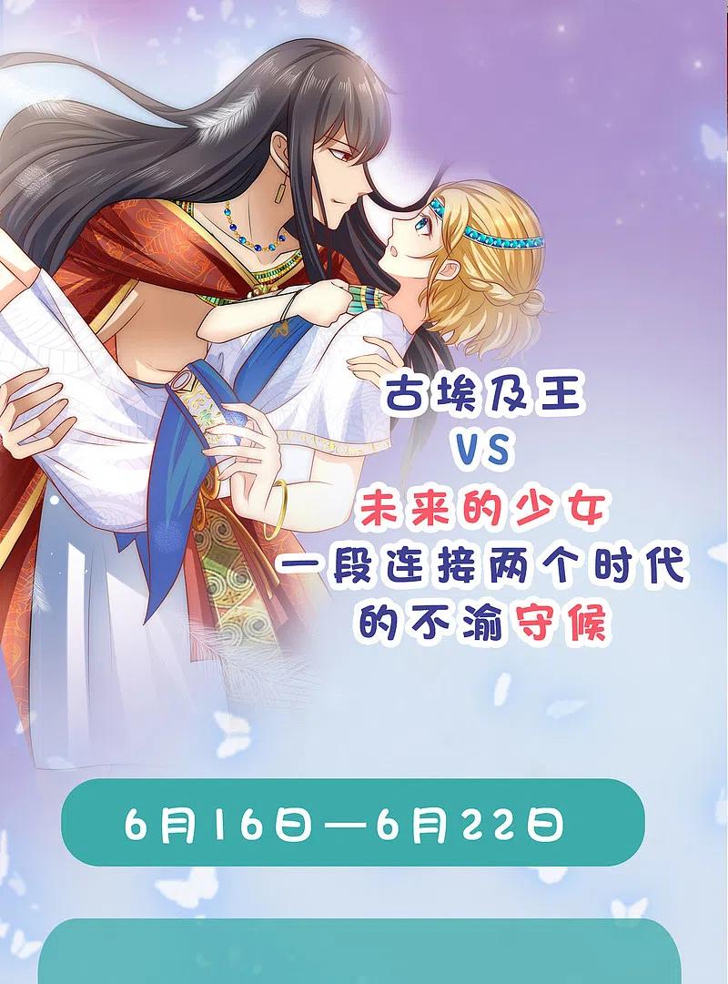 我被总裁黑上了！ - 第295话 - 第34张图