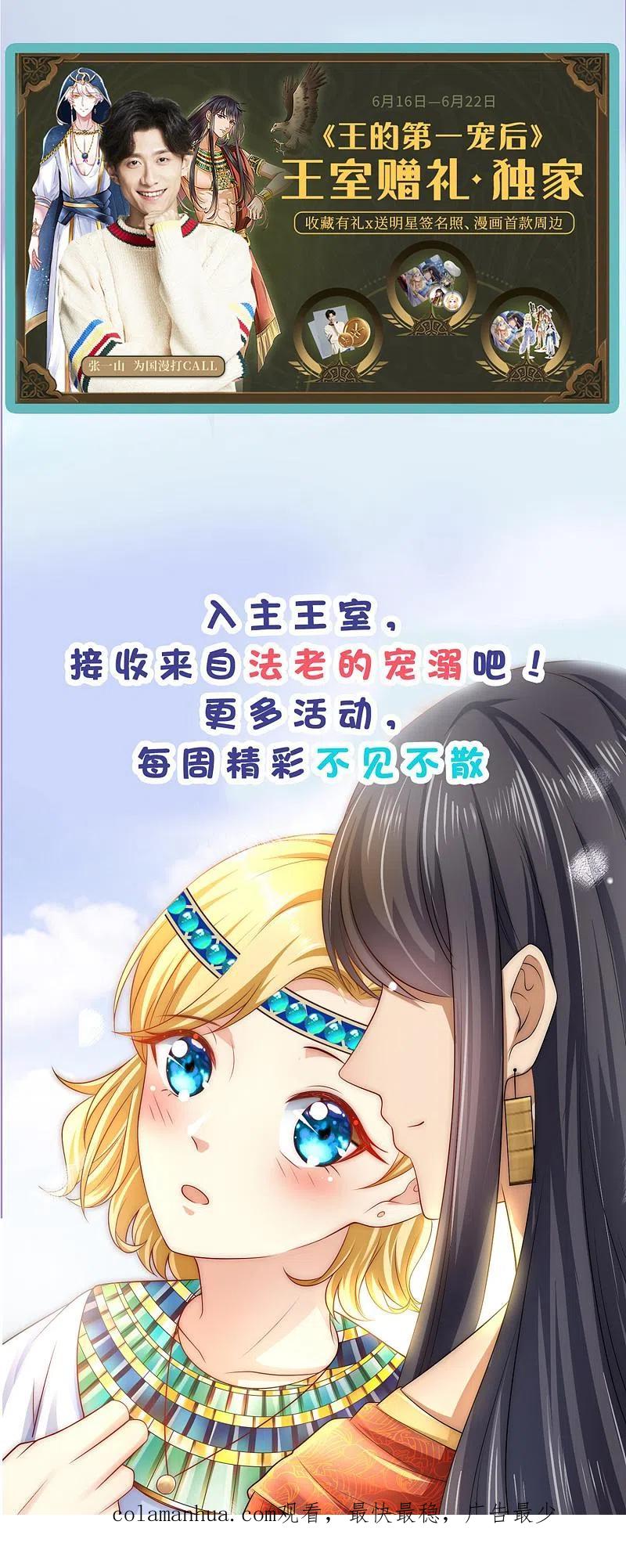 我被总裁黑上了！ - 第295话 - 第36张图