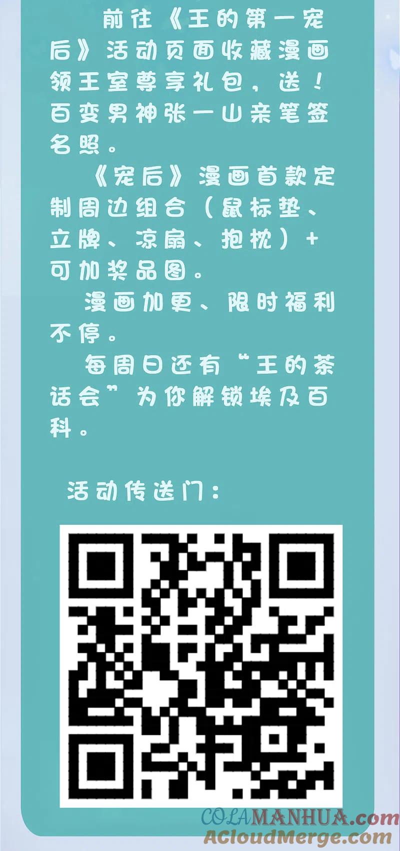 我被总裁黑上了！ - 第295话 - 第35张图