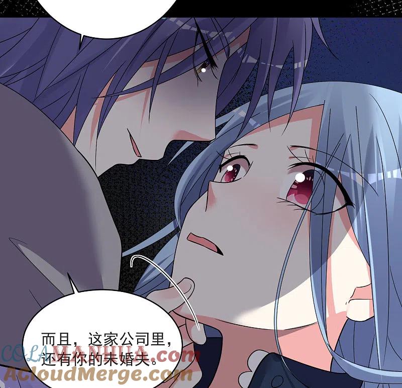 我被总裁黑上了！ - 第295话 - 第5张图