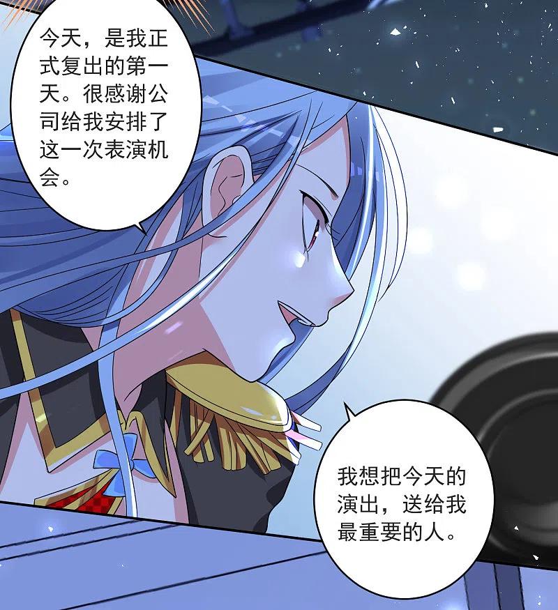 我被总裁黑上了！ - 第295话 - 第28张图