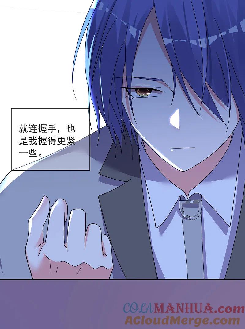 我被总裁黑上了！ - 第295话 - 第23张图