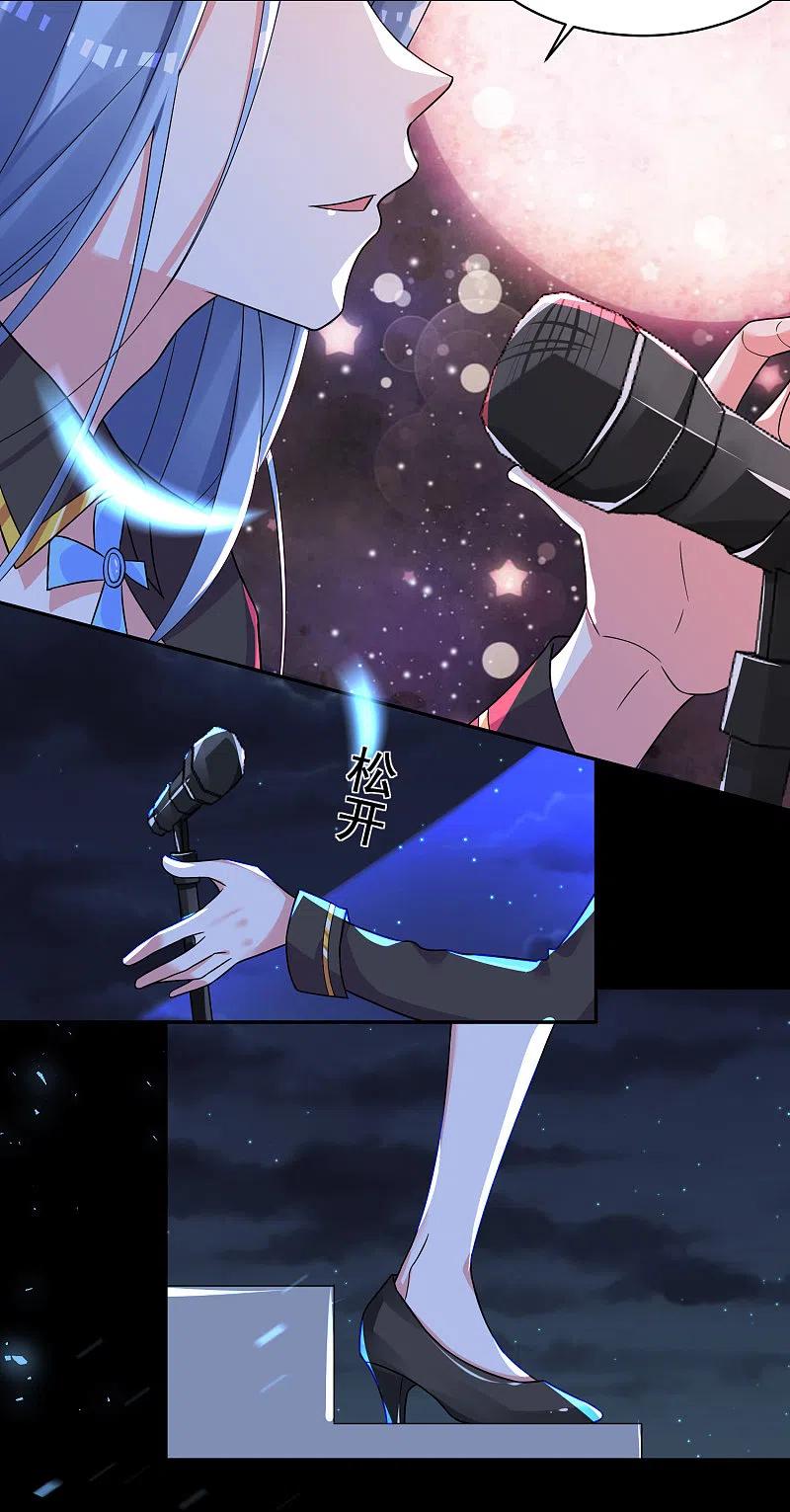 我被总裁黑上了！ - 第296话 - 第18张图