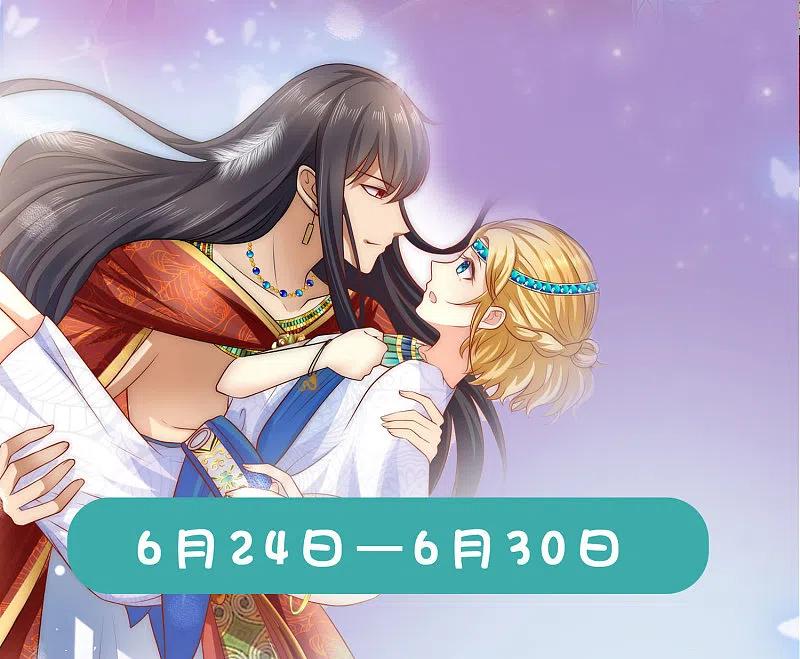 我被总裁黑上了！ - 第296话 - 第32张图