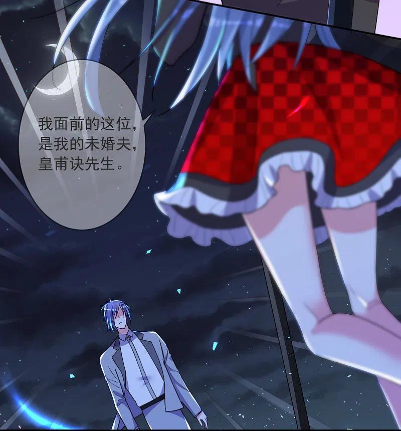 我被总裁黑上了！ - 第296话 - 第12张图