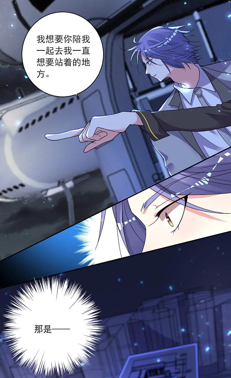 我被总裁黑上了！ - 第296话 - 第4张图