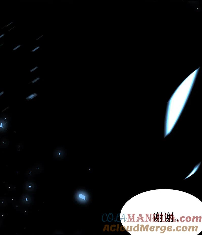 我被总裁黑上了！ - 第296话 - 第17张图