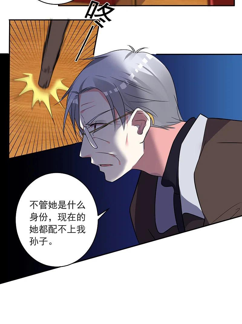 我被总裁黑上了！ - 第296话 - 第30张图