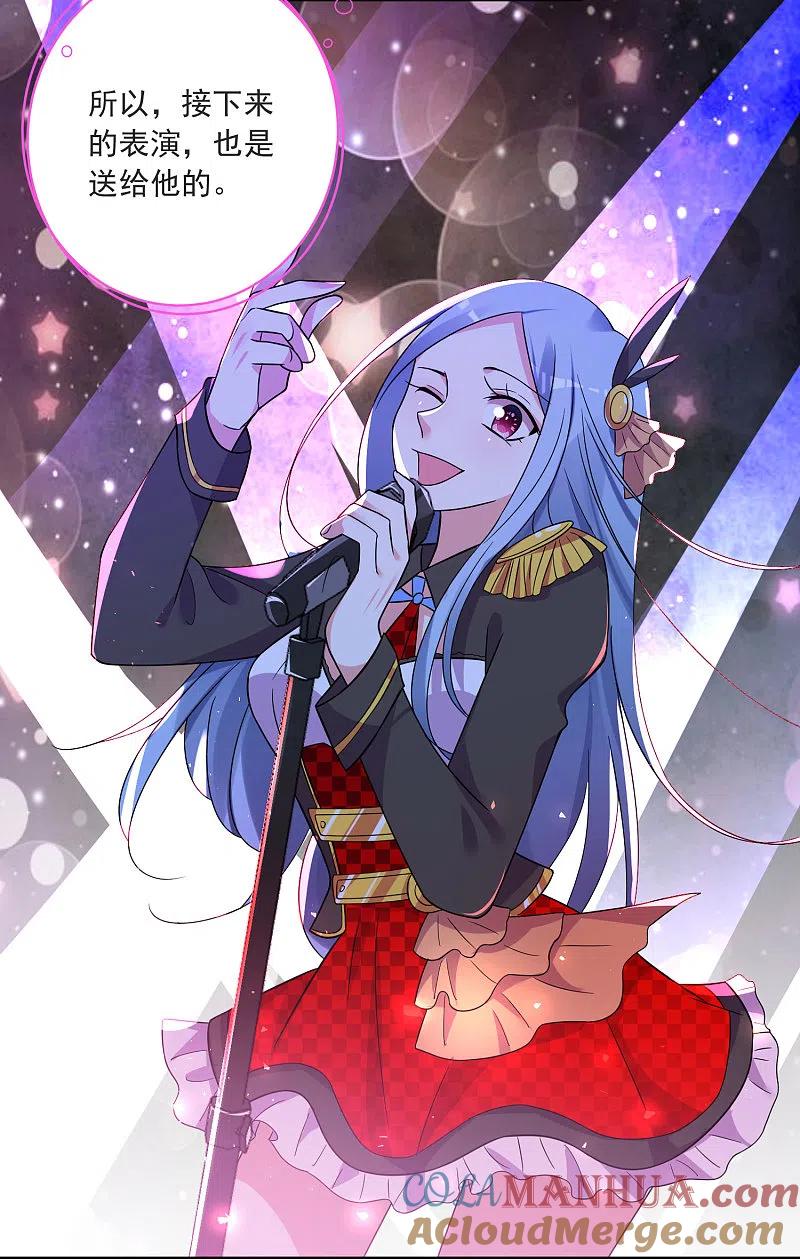 我被总裁黑上了！ - 第296话 - 第15张图