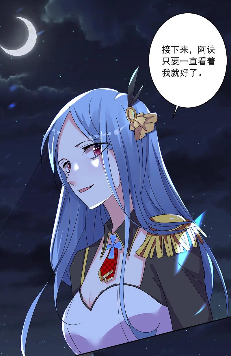 我被总裁黑上了！ - 第296话 - 第8张图