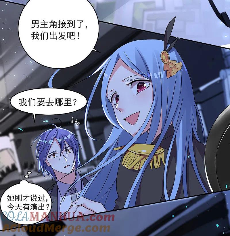 我被总裁黑上了！ - 第296话 - 第3张图