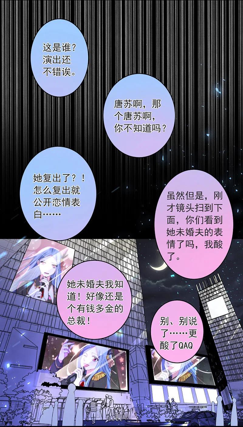 我被总裁黑上了！ - 第296话 - 第16张图