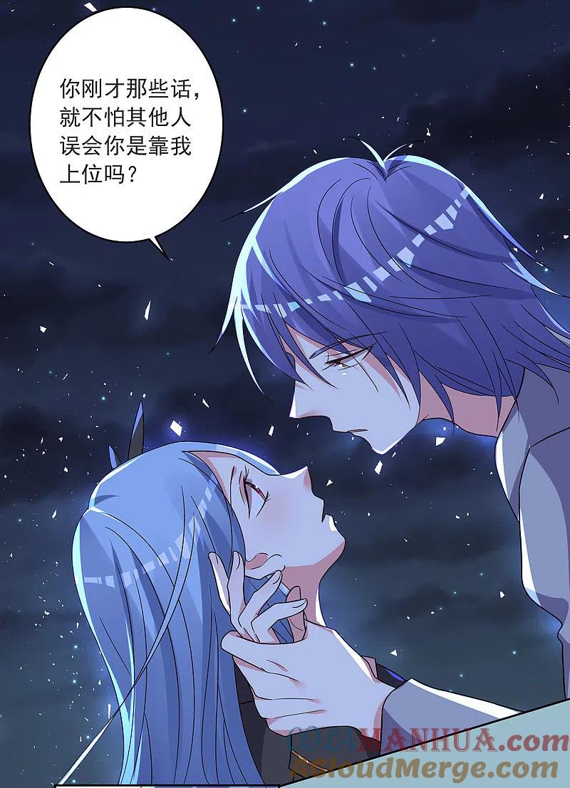 我被总裁黑上了！ - 第296话 - 第21张图