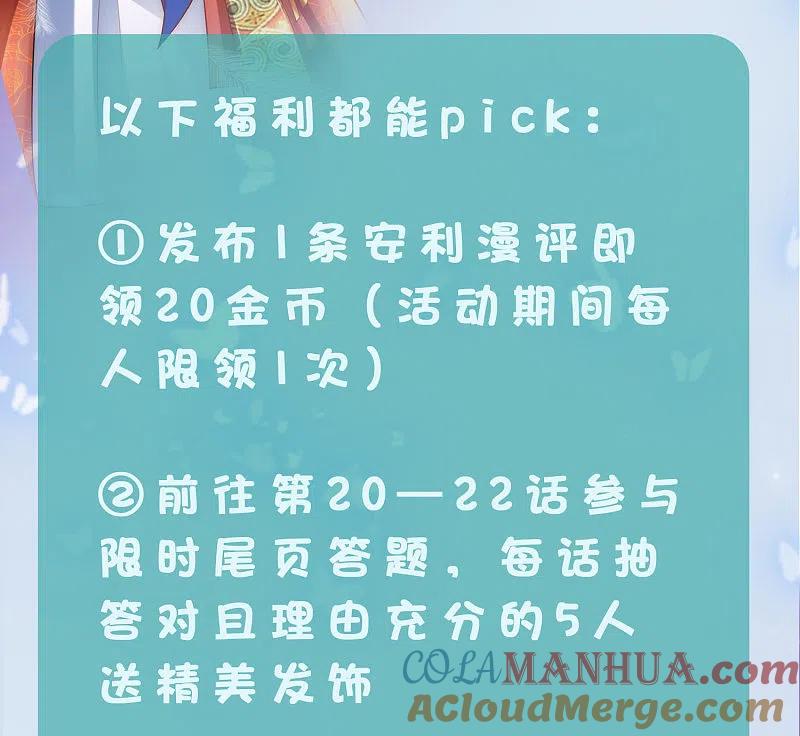 我被总裁黑上了！ - 第296话 - 第33张图