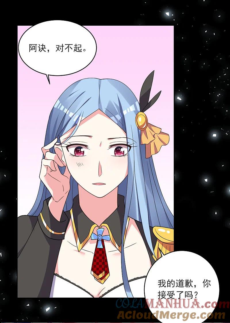 我被总裁黑上了！ - 第296话 - 第19张图