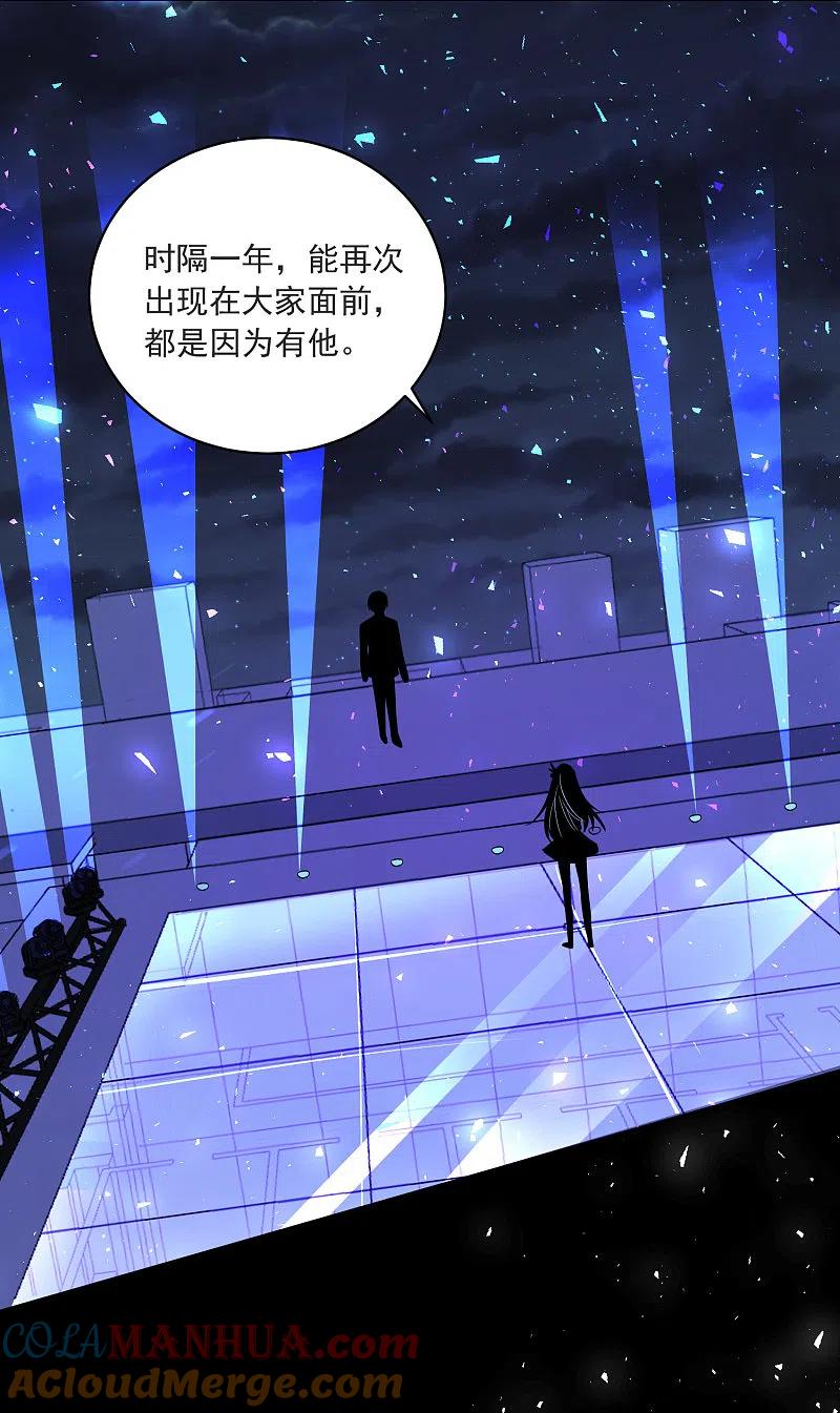 我被总裁黑上了！ - 第296话 - 第13张图