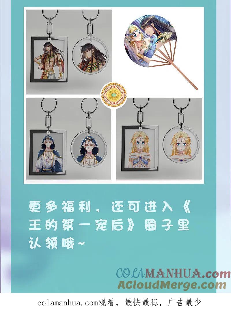 我被总裁黑上了！ - 第296话 - 第35张图