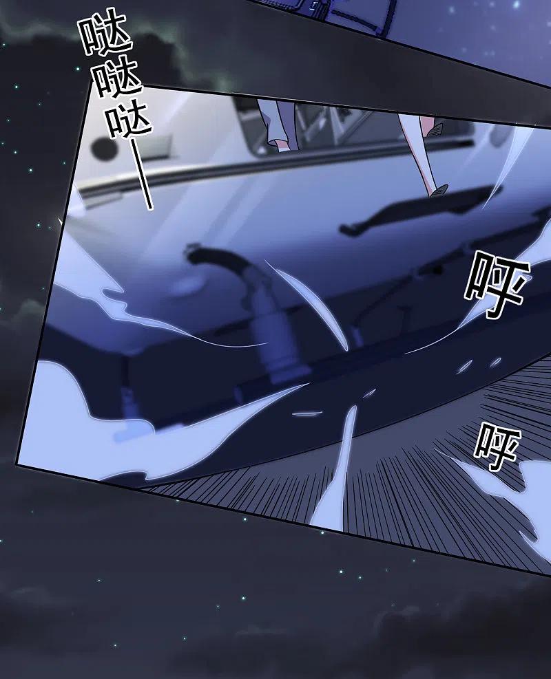 我被总裁黑上了！ - 第296话 - 第6张图