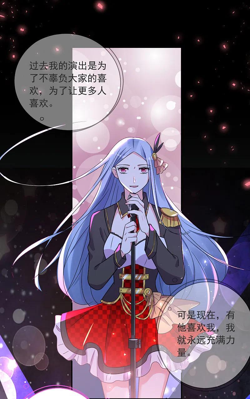 我被总裁黑上了！ - 第296话 - 第14张图