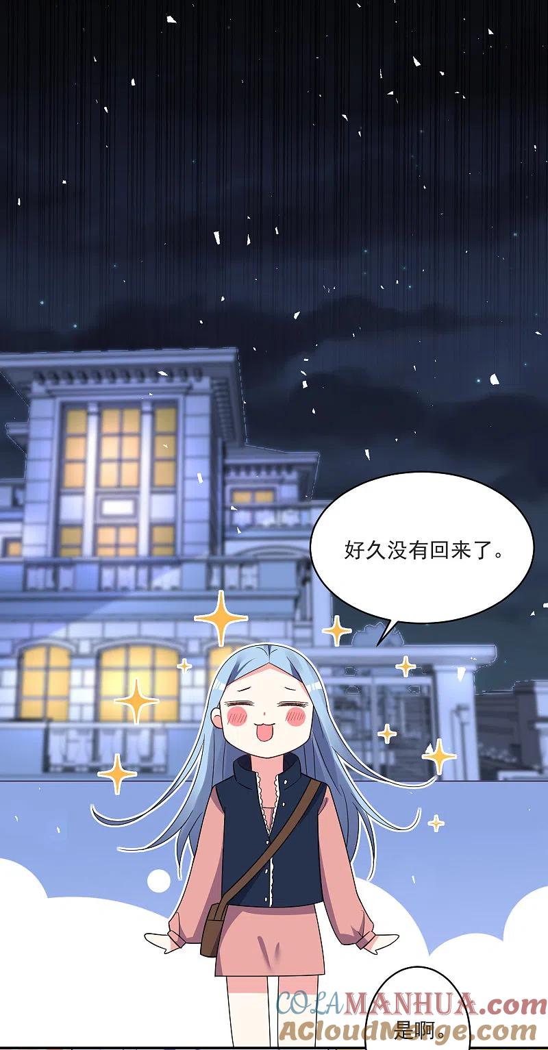 我被总裁黑上了！ - 第297话 - 第11张图