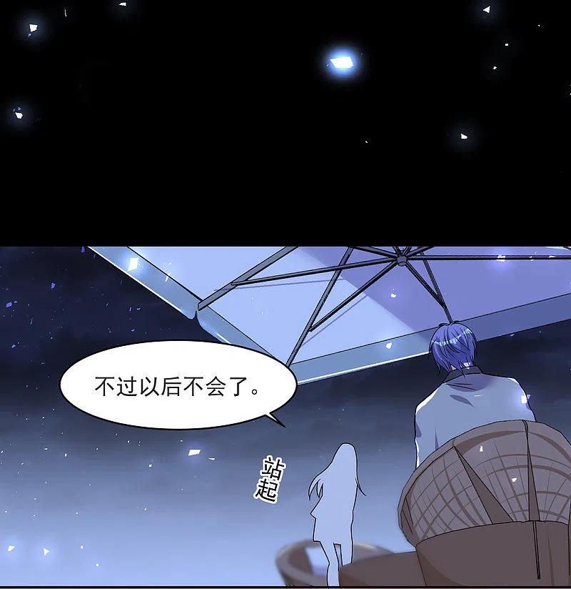 我被总裁黑上了！ - 第297话 - 第22张图