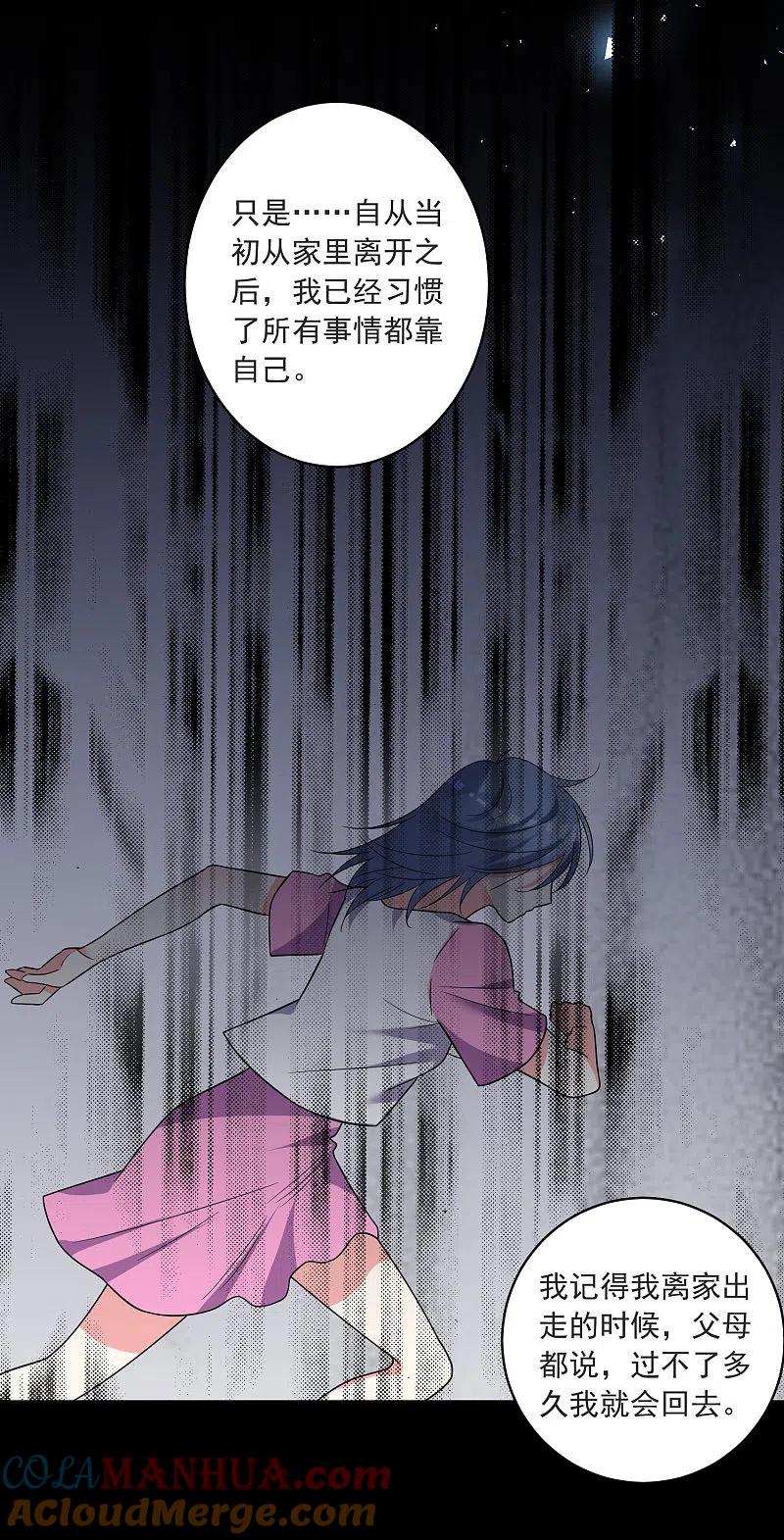 我被总裁黑上了！ - 第297话 - 第19张图