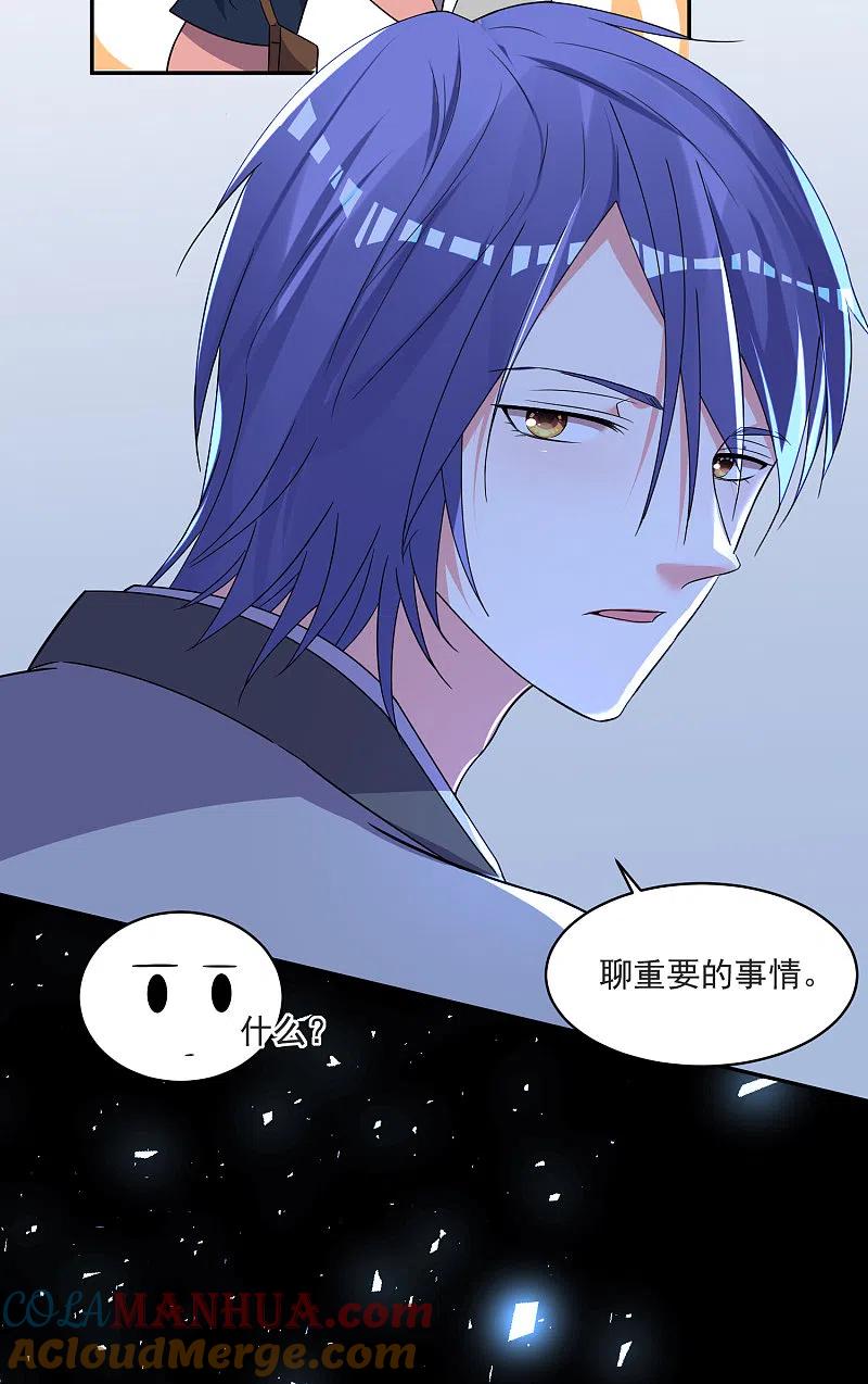 我被总裁黑上了！ - 第297话 - 第15张图