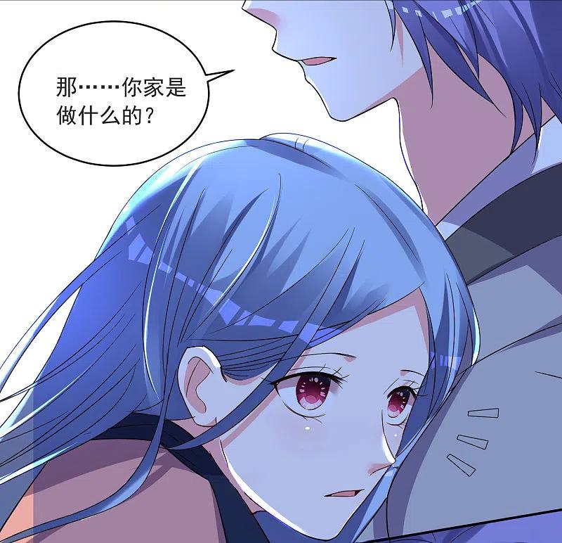 我被总裁黑上了！ - 第297话 - 第24张图