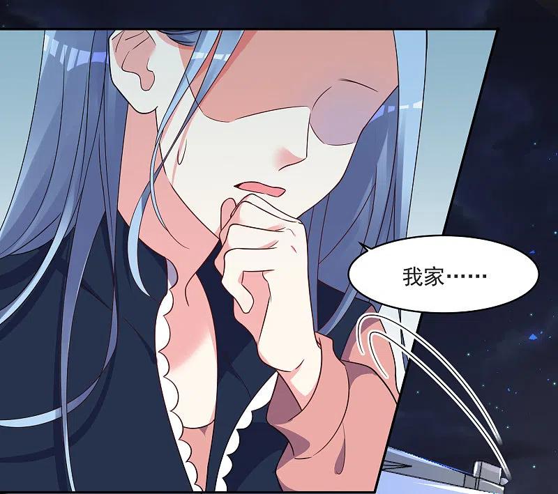 我被总裁黑上了！ - 第297话 - 第26张图