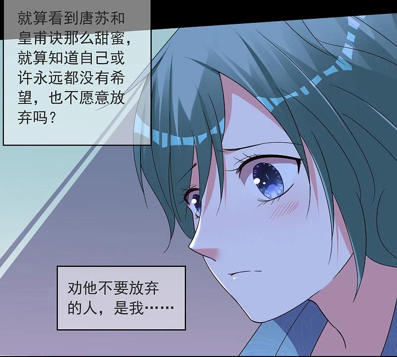 我被总裁黑上了！ - 第297话 - 第4张图