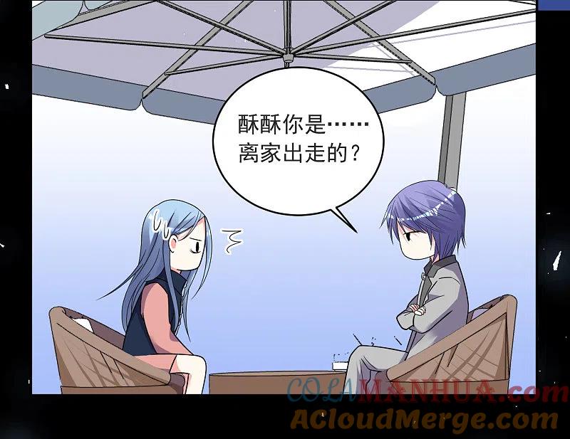 我被总裁黑上了！ - 第297话 - 第17张图