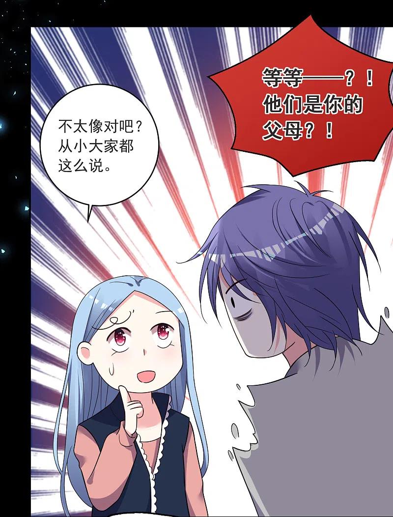 我被总裁黑上了！ - 第297话 - 第30张图