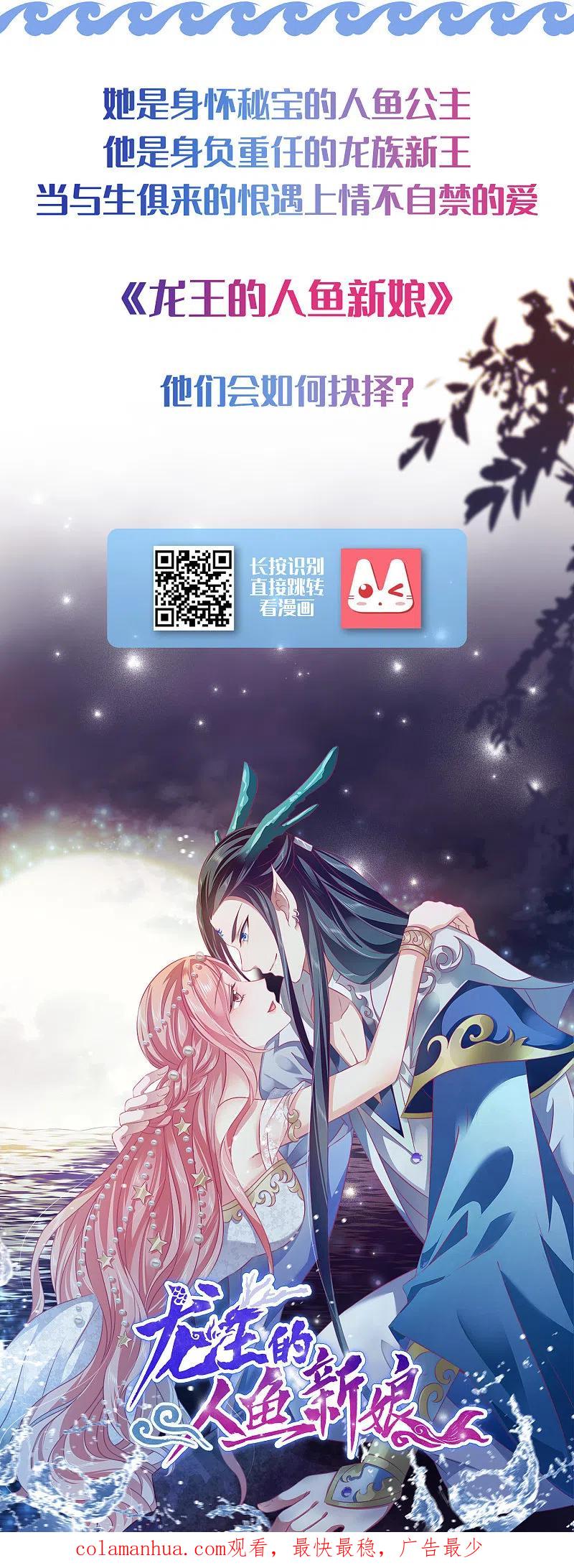 我被总裁黑上了！ - 第297话 - 第34张图